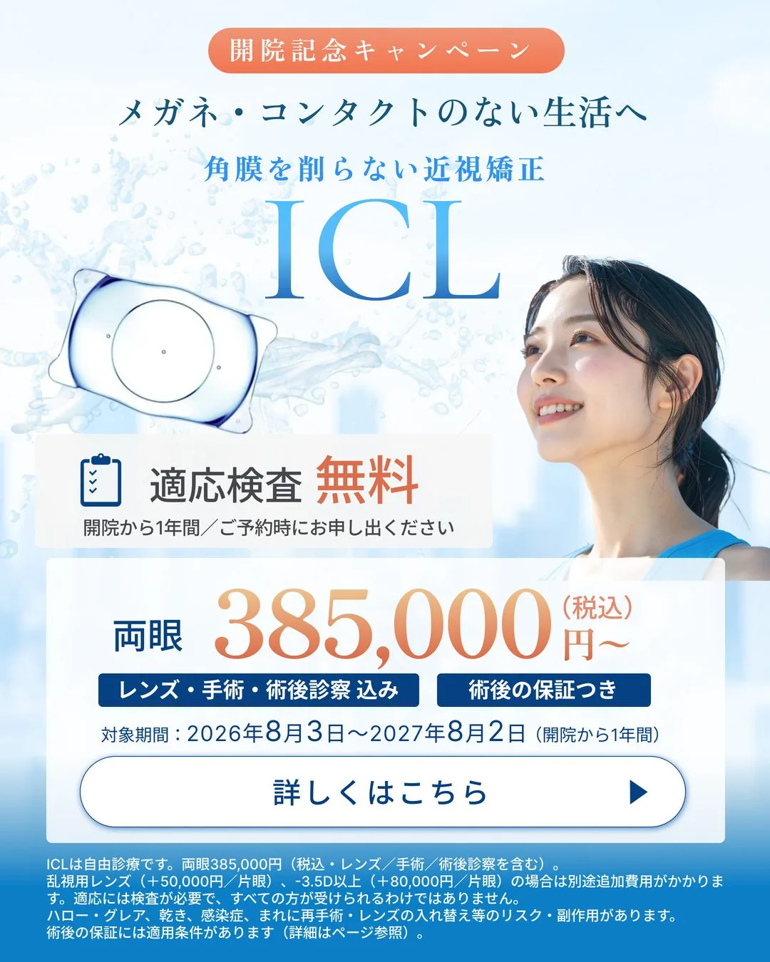 中野島ICL