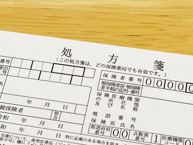 処方箋発行